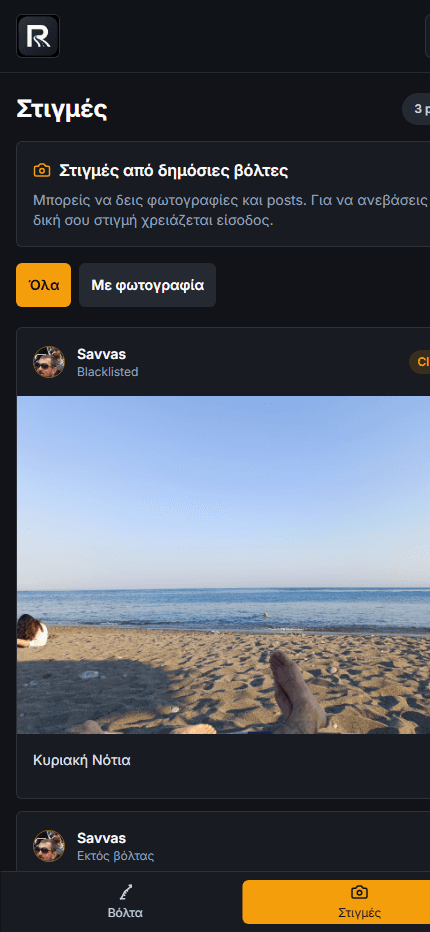 Στιγμές αναβατών στο Sunday Riders